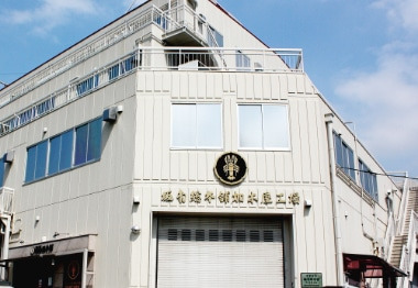 加木屋工廠