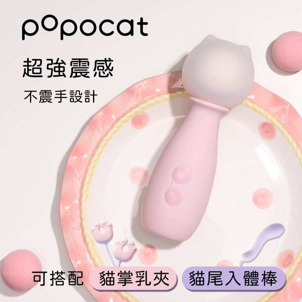 popocat 首款同名旗艦款🐈全配版🐈
