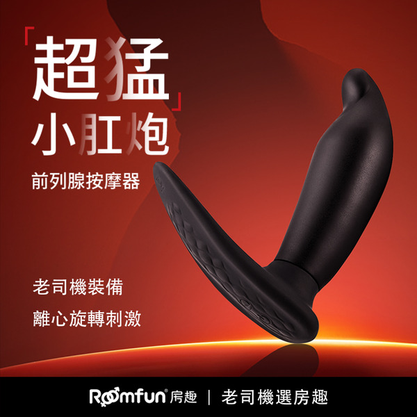 小肛炮 前列腺男用後庭按摩器