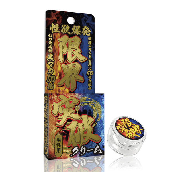 限界突破溫感快感霜 驚人活力（男性用）