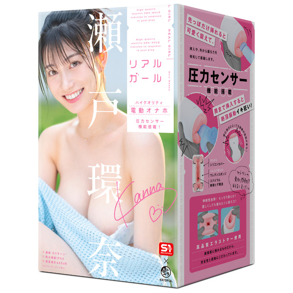 Real Girl 瀨戶環奈 電動飛機杯