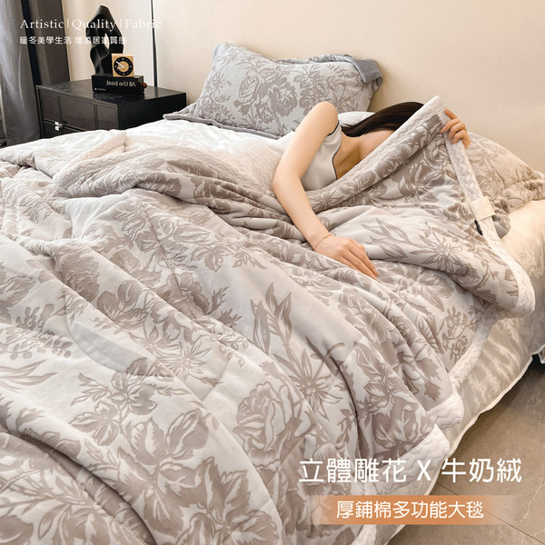 歐規特大 熱銷立體雕花鋪棉暖暖被毯【 200x230cm】多功能毯 可舖可蓋