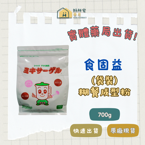 食固益 糊餐成型粉（袋裝）700g