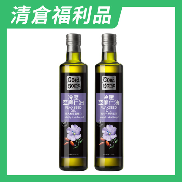 【清倉。2026/09即期】GoodSome 冷壓亞麻仁油 250ml*２入