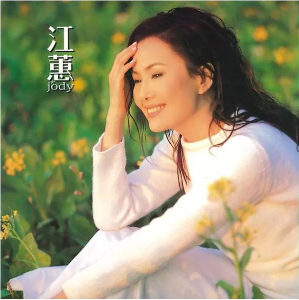 新品 江蕙 Jody CD 台湾版 新品 江蕙 Jody CD 台湾版 江蕙- Album by Jody Chiang - Apple