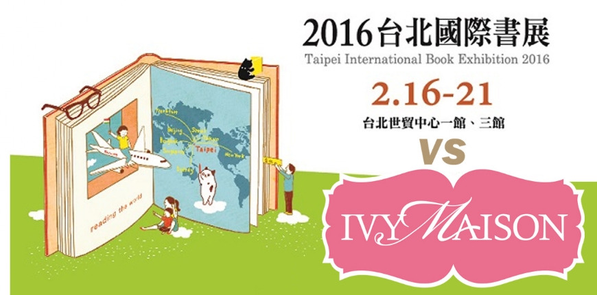 台北國際書展 X IVY Maison