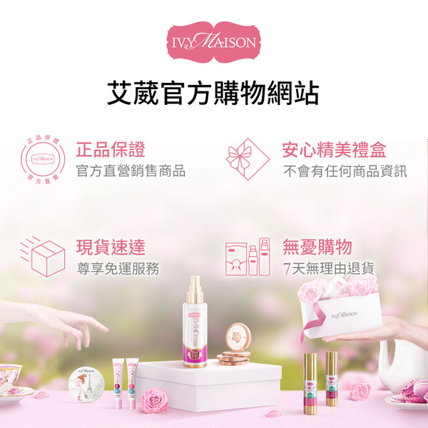 粉紅浪漫香氛禮盒 (美白粉嫩霜15MLx2+香氛片x3+禮盒)