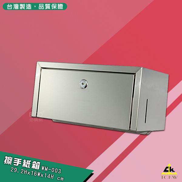 擦手紙箱 必購網