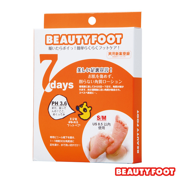 【日本Beauty Foot 】去角質足膜(25ml*2枚入)