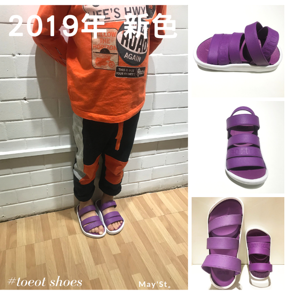 老客戶 百變涼鞋 小孩款-紫