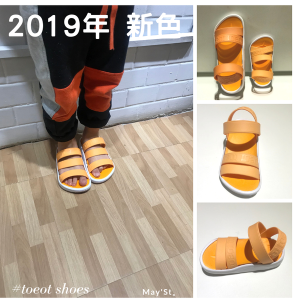 振興五倍券 百變涼鞋 小孩款-亮橘