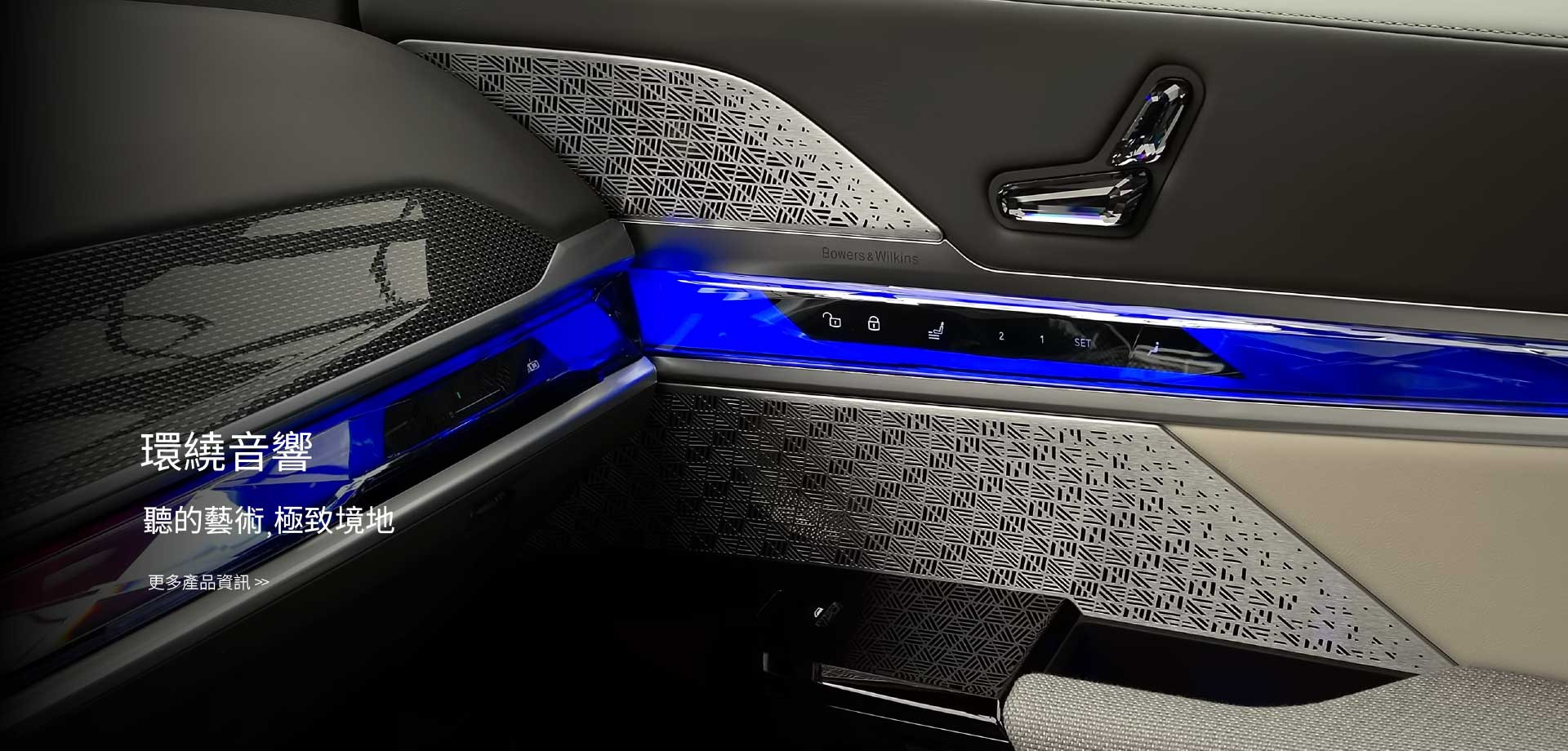 高品質車用音響，點選此可選擇我們有販售安裝的音響品牌。