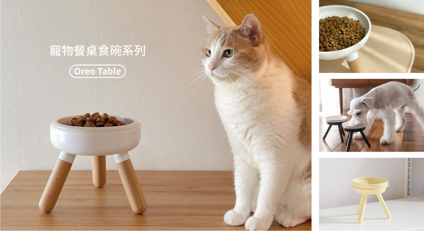 Oreo Table 寵物餐桌食碗系列 