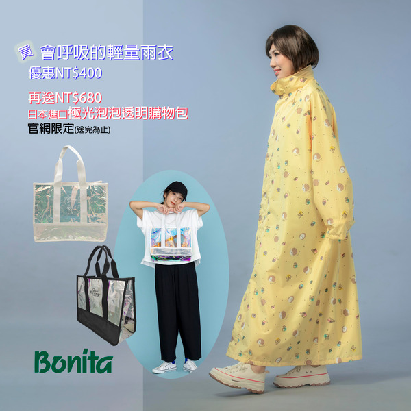 【會呼吸的雨衣】刺蝟 輕量雨衣/965-5201-32 黃色