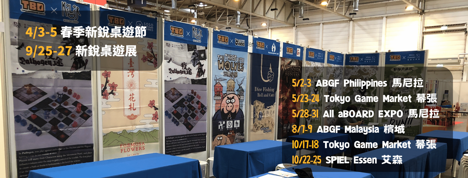 2026年國內外桌遊展覽時間表