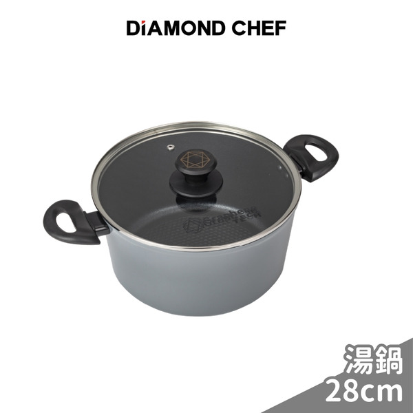 【DIAMOND CHEF】黑金石墨烯不沾雙耳湯鍋28cm(含蓋/IH爐可用)