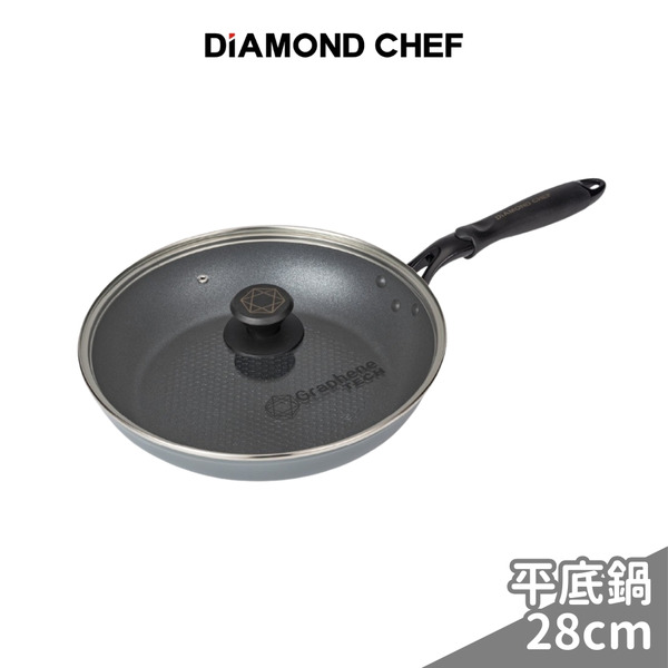 【DIAMOND CHEF】黑金石墨烯不沾平底鍋28cm(含蓋/IH爐可用)