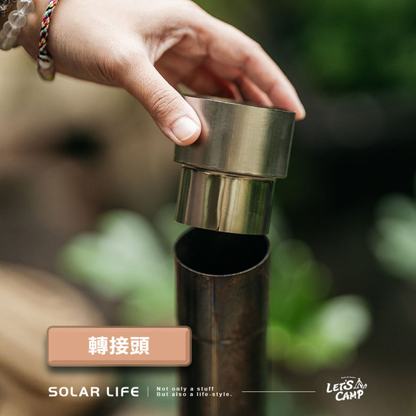彈藥箱柴爐配件煙囪 Solar Life索樂生活 露營 運動 居家用品