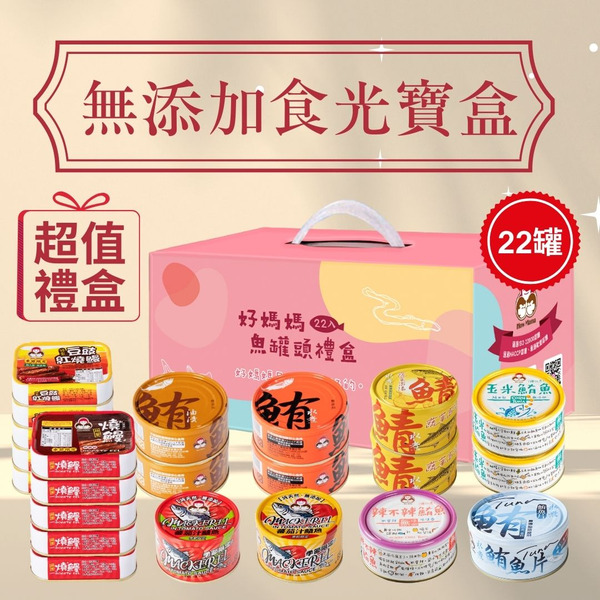 【送禮最大方】無添加食光寶盒（22入/盒）