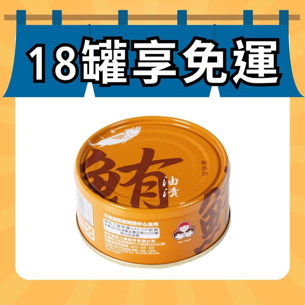 【純淨食刻】無添加油漬鮪魚（共1罐）好媽媽的味道