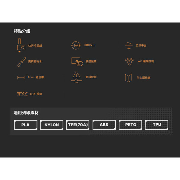 PING 300+ P300+ 3D列印機