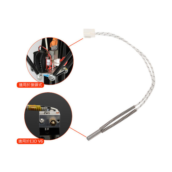 DFORCE專用 日本進口加熱絲 50W加熱棒 含接頭 長度10cm 雷射雕刻標示 24V 6x20mm