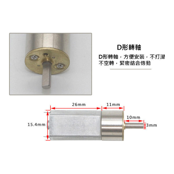 微型直流減速馬達JGA16-030  JGA16-050 小型電機 減速齒輪 金屬齒輪 6V 12V 16mm 低速馬達