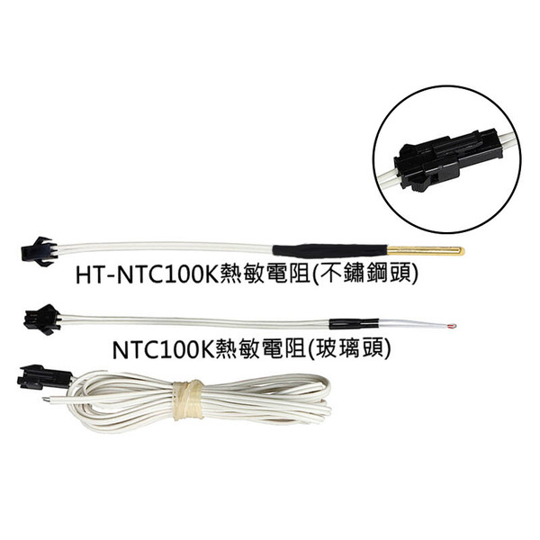 杜邦空中接頭 溫度感應器 方便更換 熱敏電阻 NTC 100K 3950K 1%高精度