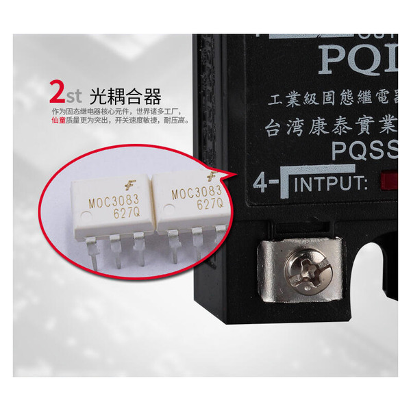 台廠 高品質固態繼電器 SSR 40A 60A直流對交流 DC-AC