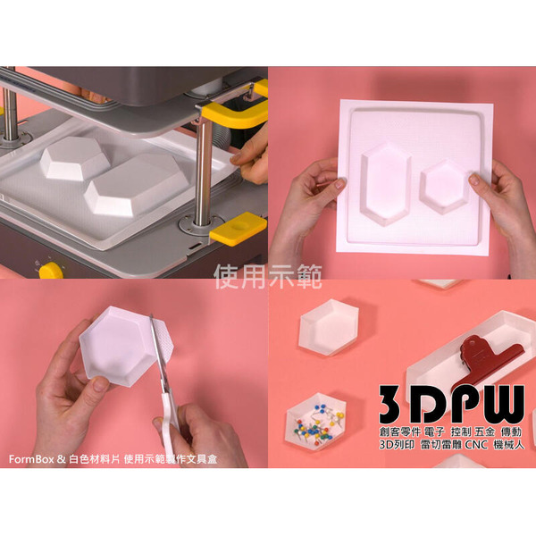 Mayku FormBox 桌上型真空成型機