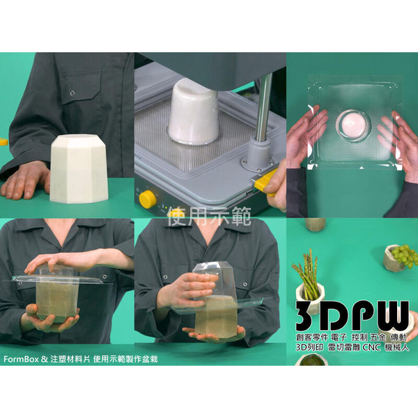 Mayku FormBox 桌上型真空成型機