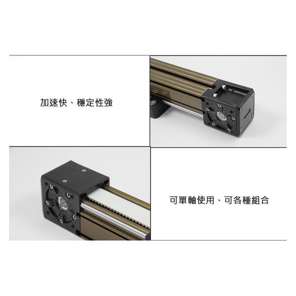 可訂製 穩定線性滑台模組 可龍門組合 57型步進馬達滑台