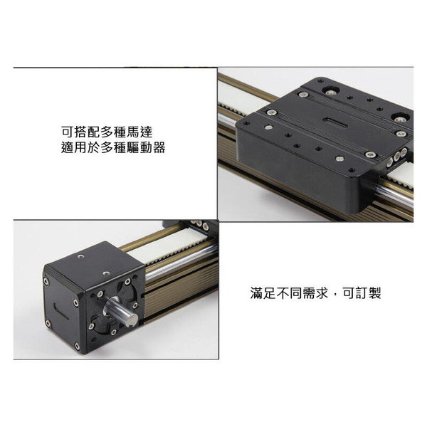 可訂製 穩定線性滑台模組 可龍門組合 57型步進馬達滑台