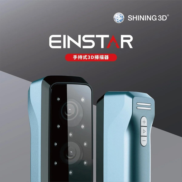 [3DPW] SHINING 3D - EinStar 手持式3D全彩超高速掃描器