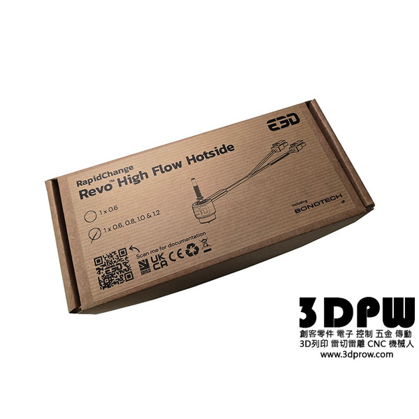 [3DPW] 現貨E3D原廠 Revo 高流量噴嘴 原裝進口噴頭