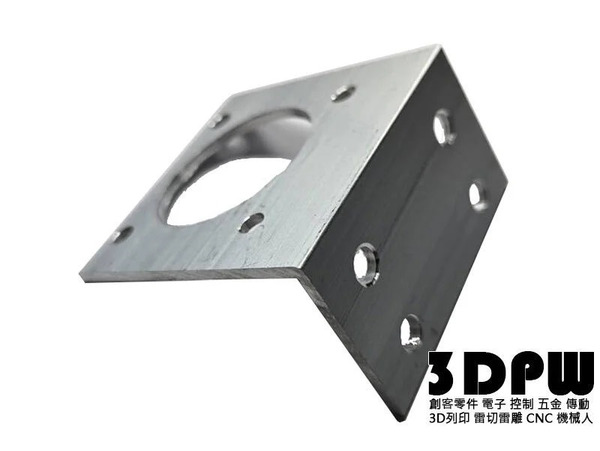 [3DPW] 鋁合金42型步進馬達L型固定座 NEMA17 步進電機