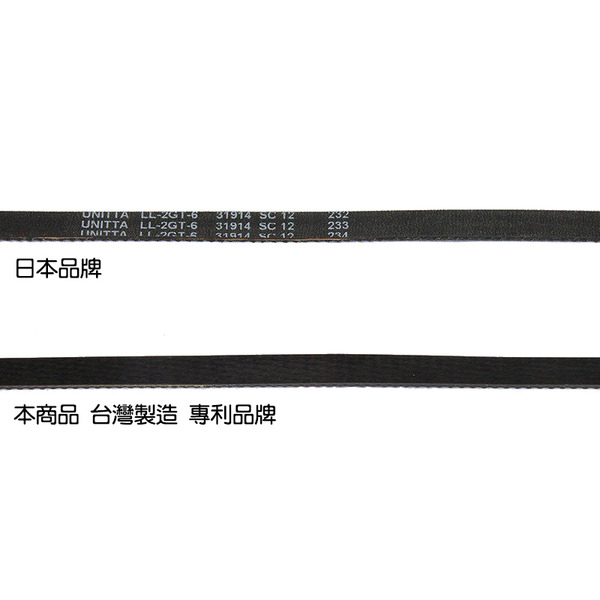 台灣製造 專利材質 GT2 時規皮帶 寬度6mm