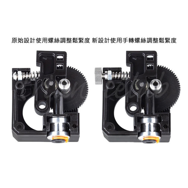 E3D Titan 擠出機 泰坦擠出機 復刻版