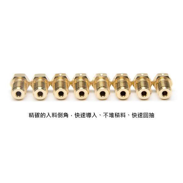 E3D高精密度噴嘴 泛用型 E3D V6