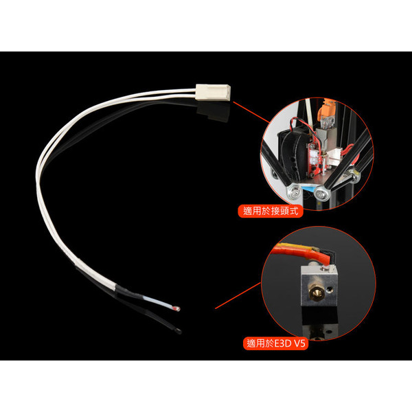 高精度 熱敏電阻 成品 NTC 100K 1% 3950K XH2.5 杜邦接頭 溫度感應器