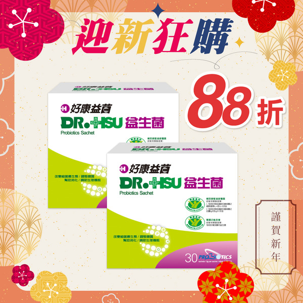 [2件組88折]好康益生菌 - 30包/盒x2 -國家雙效認證