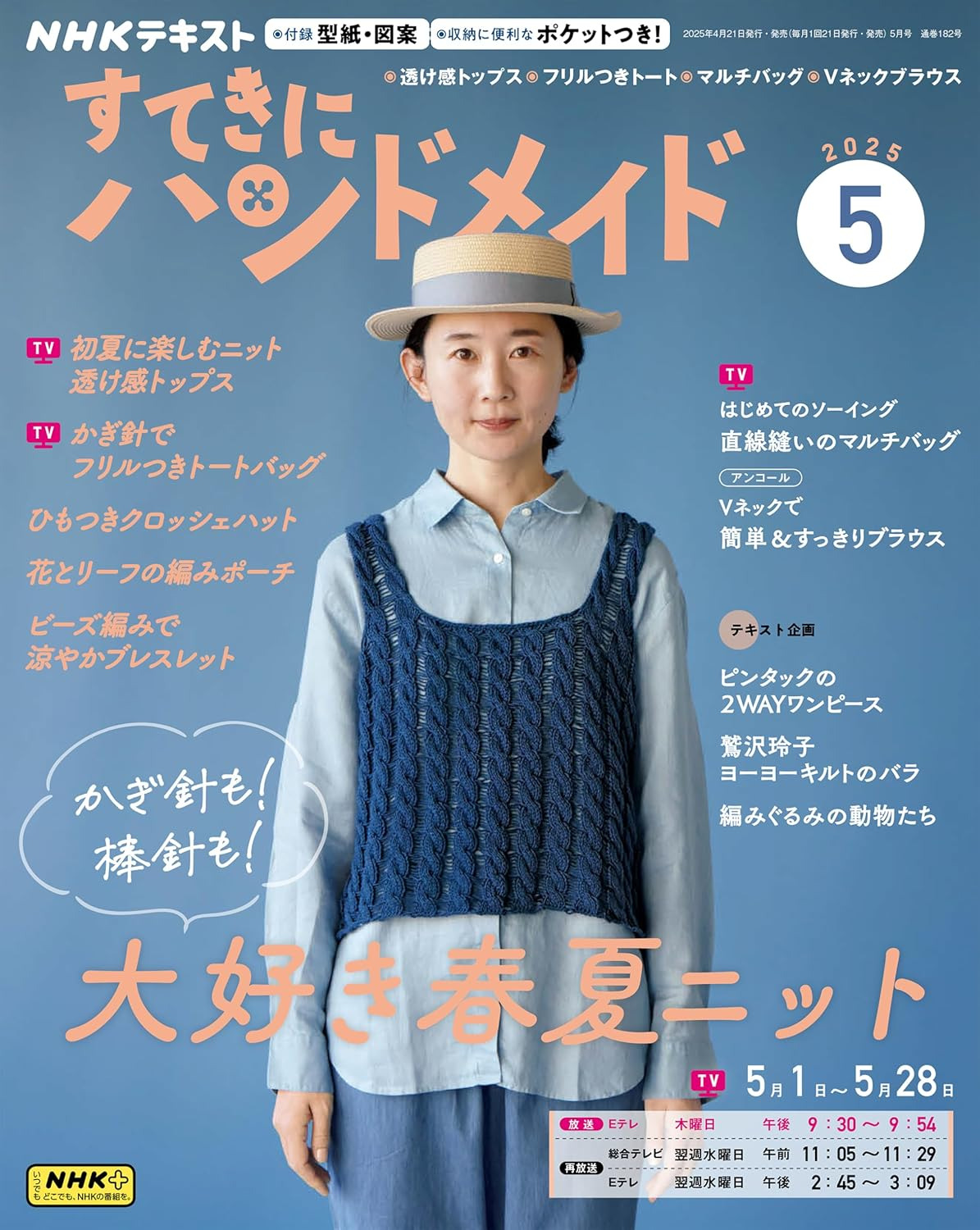 縫紉書洋裁教學手作服時髦手作服縫紉技巧美麗實用裁縫誌月號日文雜誌