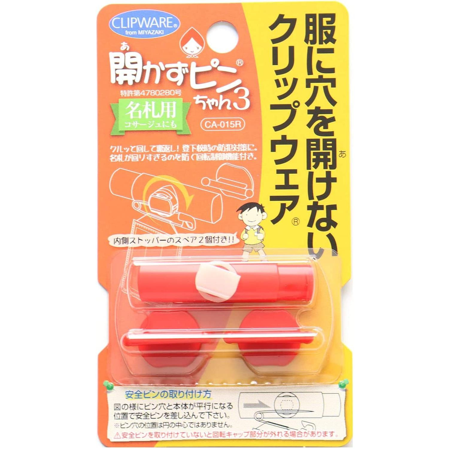 夾式佩戴器安全別針3 名牌用手作點子Handmade ideas