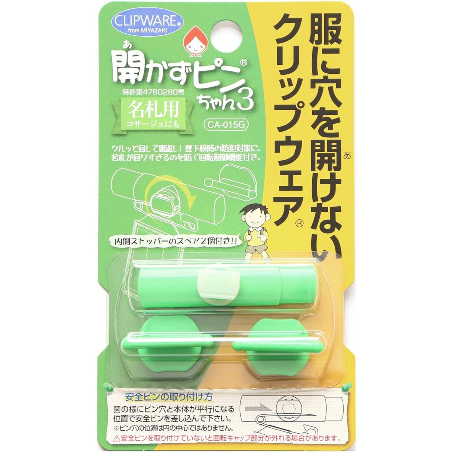 夾式佩戴器安全別針3 名牌用手作點子Handmade ideas