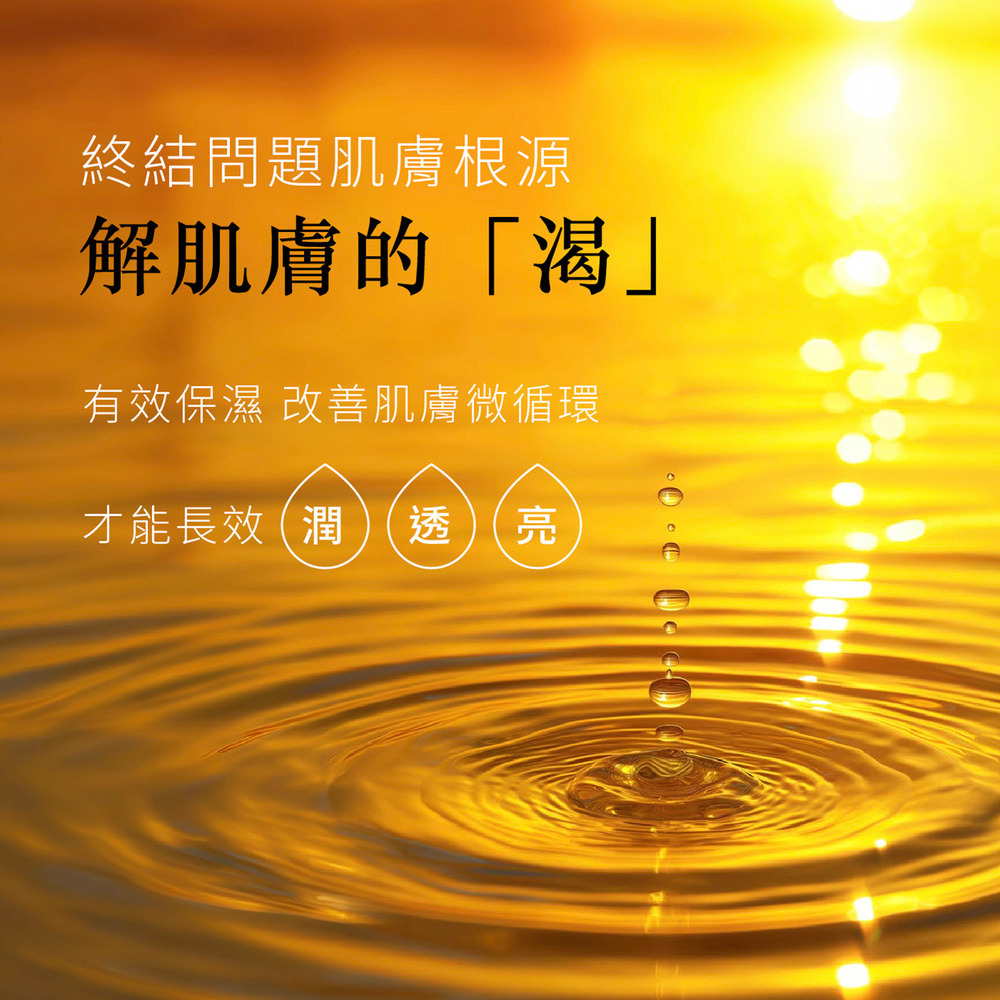 Dr.HUANG保濕精華液