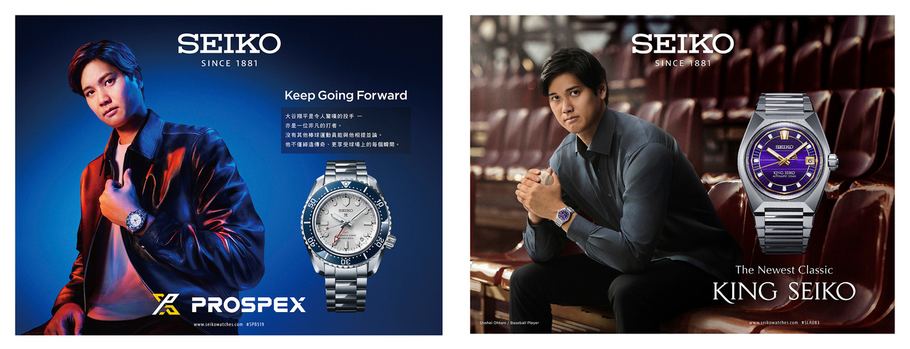 SEIKO 宣布大谷翔平擔任全球品牌代言人SEIKO Boutique Online