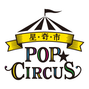 所有商品 Pop Circus 星奇市官方購物網站
