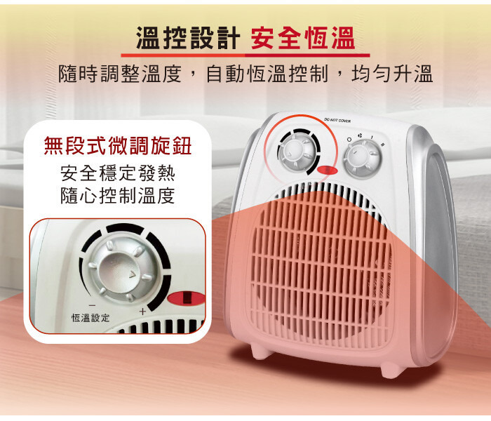 松井 超導體三溫電暖器 SG-108FH溫控設計安全恆溫。