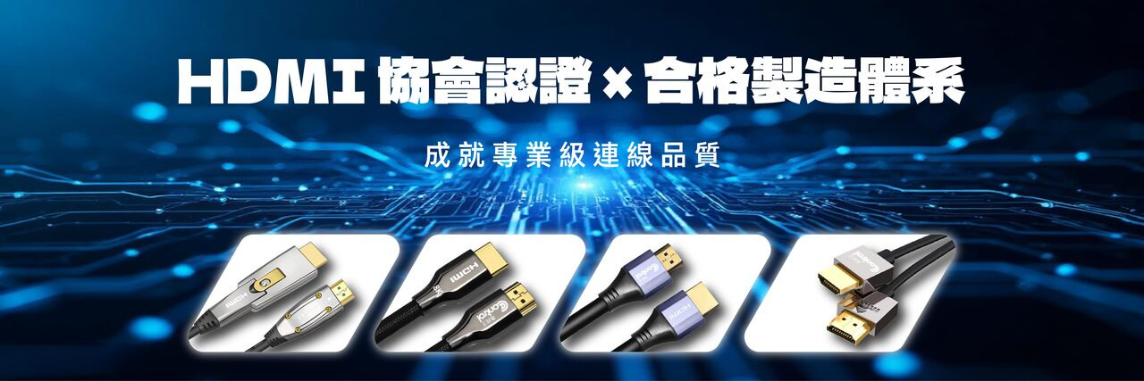 DP2.1 16K 鋁合金傳輸線，支援動態HDR 8K/4K穩定輸出