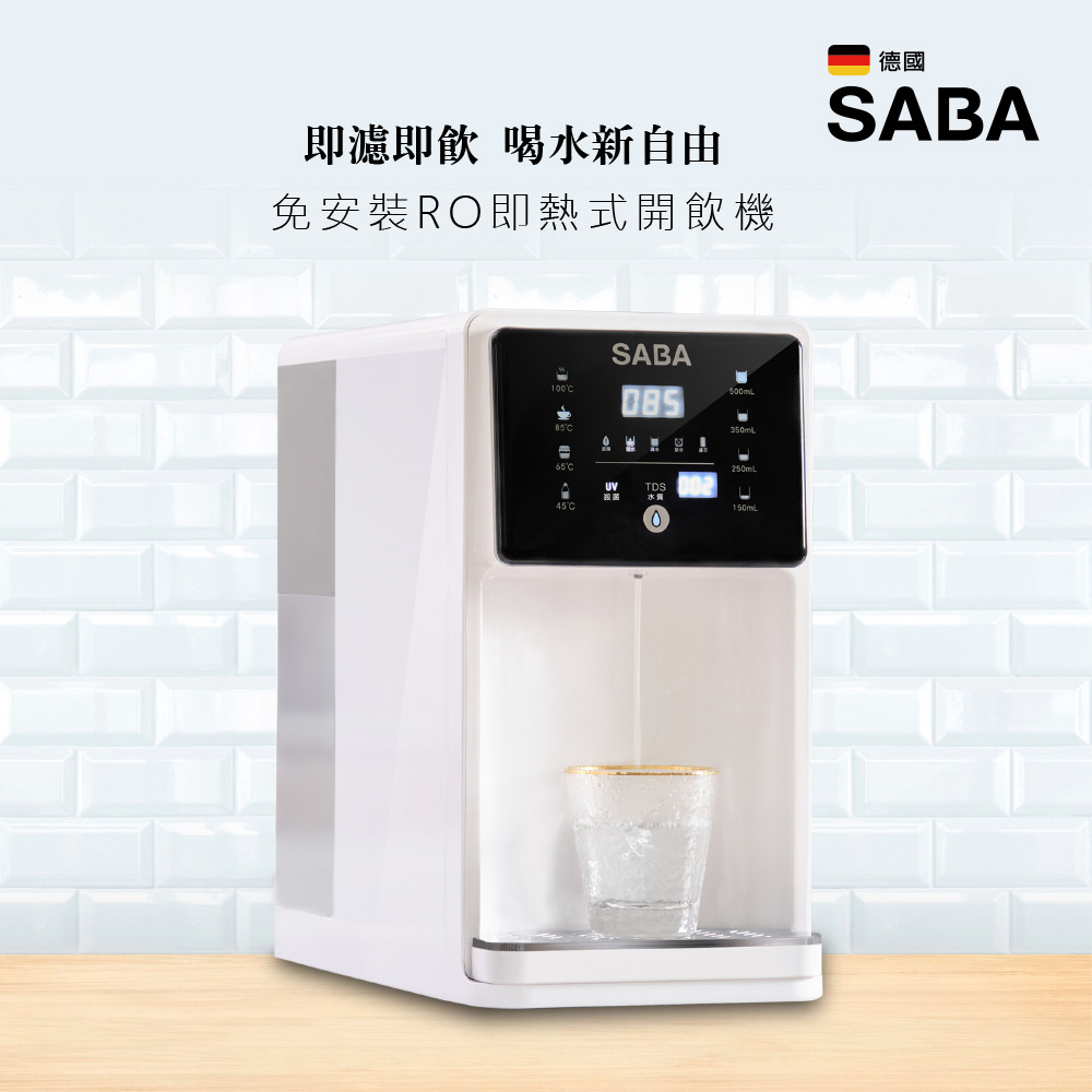 SABA 免安裝RO即熱式開飲機 SA-HQ02